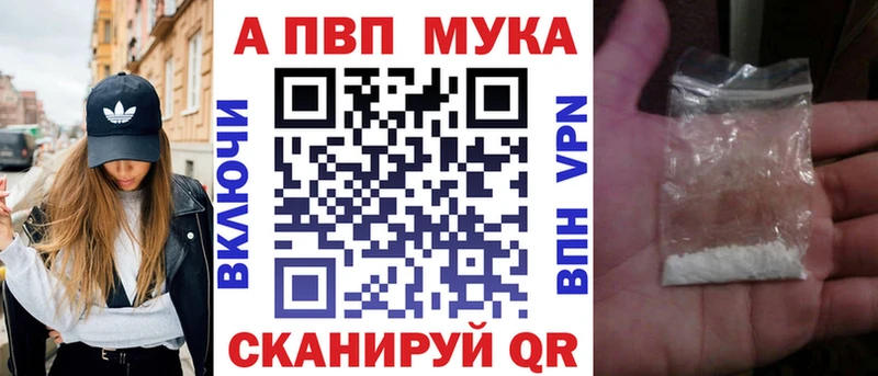 Альфа ПВП кристаллы  Купить где  Бирюсинск 