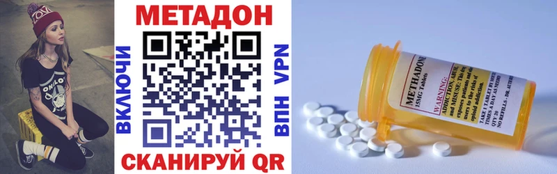 Метадон methadone  Купить  Бирюсинск 